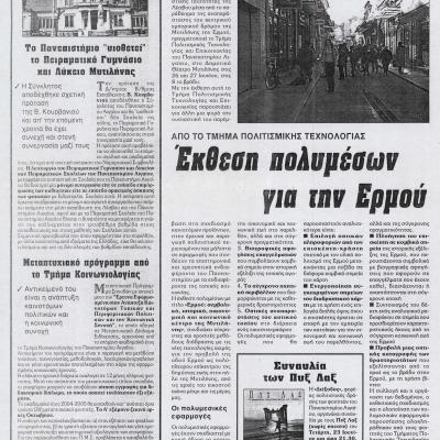 Ermoupress2