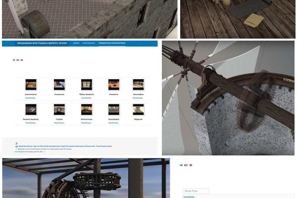 Digital chart of traditional crafts& professions in the North Aegean, 19th-20th century