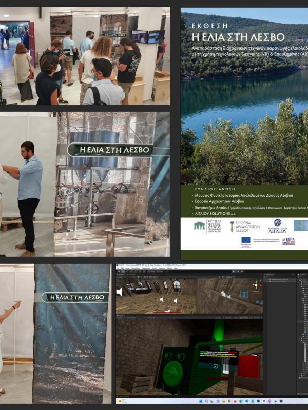 ΕΛΙΑ: Μια αναπαράσταση των διαχρονικών τεχνικών παραγωγής ελαιόλαδου στη Λέσβο, με τη χρήση τεχνολογιών Virtual Reality και Επαυξημένης Πραγματικότητας (Augmented Reality)