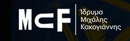 Ίδρυμα Μιχάλης Κακογιάννης Image